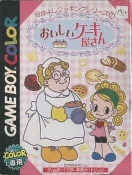 Nakayoshi Cooking Series 1: Oishii Cake Okusan cover art