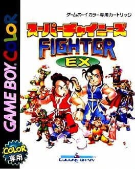 Super Chinese Fighter EX cover art