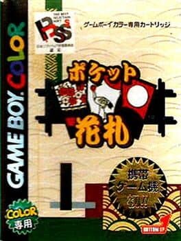 Pocket Hanafuda cover art