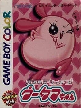 Puzzle de Shoubu yo! Wootama-chan cover art