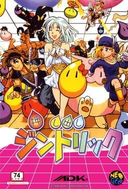 Oshidashi Zintrick cover art