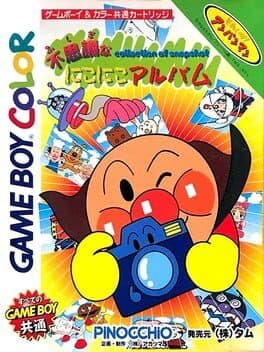 Soreike! Anpanman: Fushigi na Niko-niko Album cover art