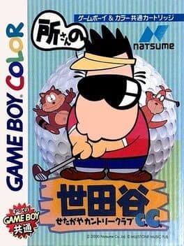 Tokoro-san no Setagaya Country Club cover art