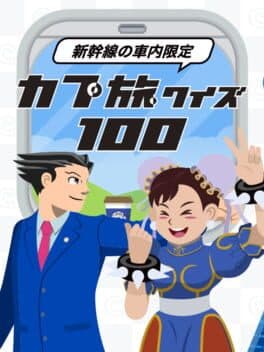 Capcom Tabi Quiz 100 cover art