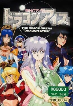 Dragon Eyes cover art