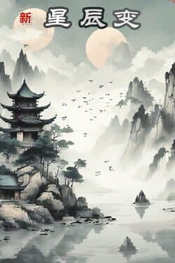 New Immortal cover art