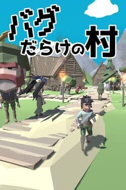 Bug darake no Mura cover art