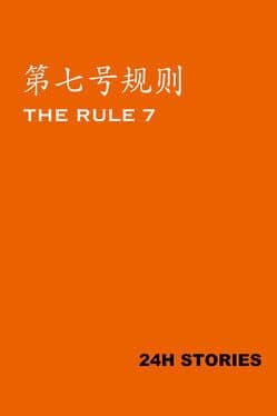 24H Stories: The Rule 7 cover art