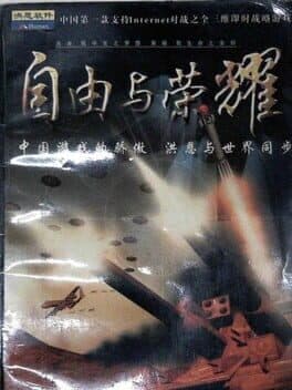 Honour & Freedom II cover art