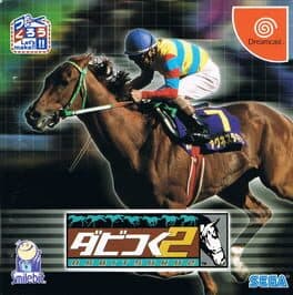 Derby Tsuku 2 cover art