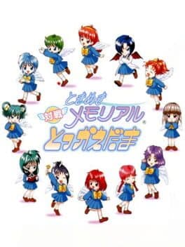Tokimeki Memorial: Taisen Tokkaedama cover art