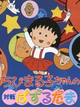 Chibi Maruko-Chan no Taisen Puzzle Dama cover art