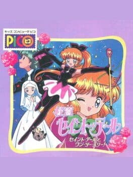 Kaitou Saint Tail: Saint Tail to One, Two, Three! cover art