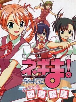 Negima! Magister Negi Magi: Private Lesson - Dame Desu Toshokan cover art