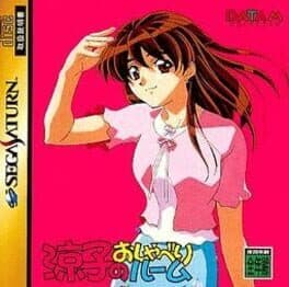 Ryouko Inoue Chatting Room cover art
