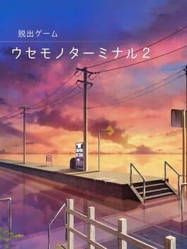 Usemono Taminaru 2 cover art