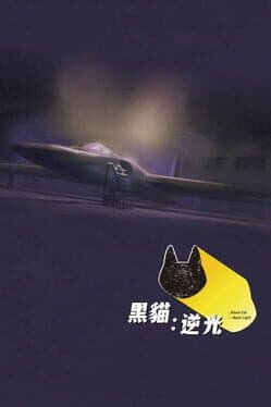 Black Cat: Back Light cover art