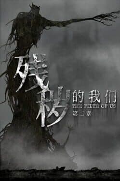 The Filfth of Us cover art