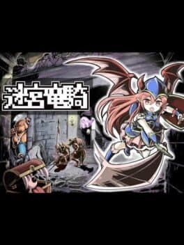 Meikyuu Ryuuki cover art