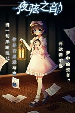 Echoes of Nocturnal Chords cover art