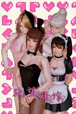 Desire Gambling House cover art