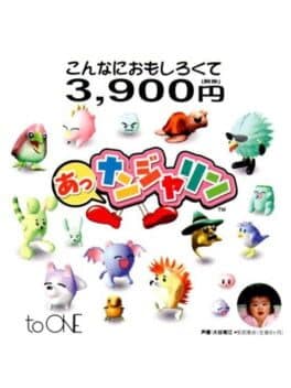 Ah Nanjarin cover art