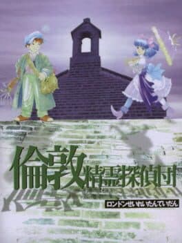 London Seirei Tantei-dan cover art