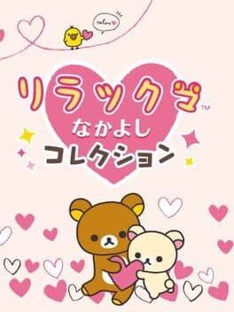 Rilakkuma Nakayoshi Collection cover art