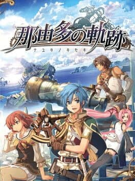 Nayuta no Kiseki cover art
