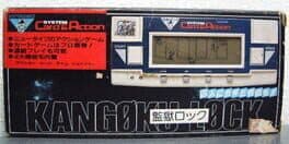 Kangoku Lock cover art