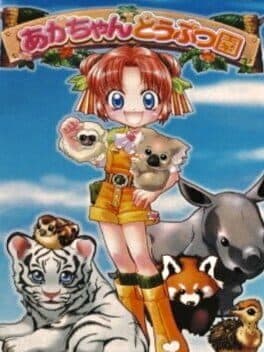 Aka-Chan Doubutsu Sono cover art