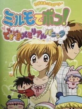 Wagamama Fairy: Mirumo de Pon! DokiDoki Memorial Panic cover art