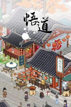 Wudao cover art
