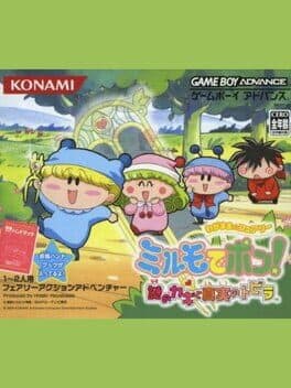 Wagamama Fairy: Mirumo de Pon! Nazo no Kagi to Shinjitsu no Tobira cover art