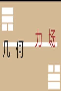 Geometric Force Field cover art