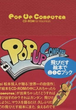 Pop Up Computer cover art
