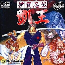 Iga Ninden Ga-ou cover art