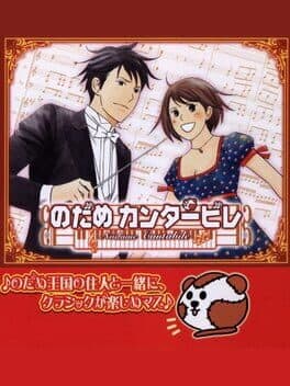 Nodame Cantabile cover art