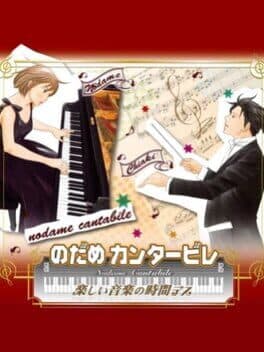 Nodame Cantabile: Tanoshii Ongaku no Jikan Desu cover art