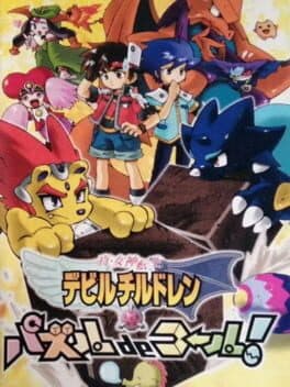 Shin Megami Tensei: Devil Children - Puzzle de Call! cover art