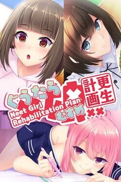 Neet Girl Rehabilitation Plan: Guutara-ko Saisei Kikaku cover art