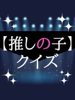 Oshi no Ko Quiz cover art