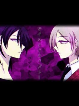 Saihate Enabler cover art