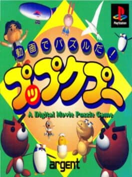 Douga de Puzzle da! Puppukupuu cover art