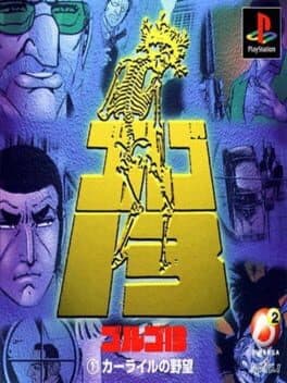 Golgo 13: Carlyle no Yabou cover art