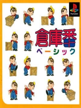 Sokoban Basic cover art