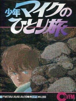 Mike's Lonely Journey cover art