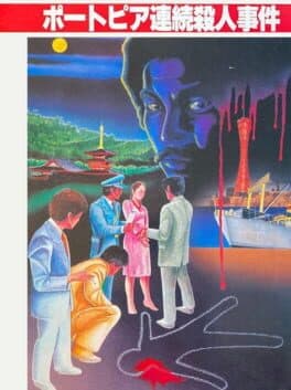 The Portopia Serial Murder Case cover art