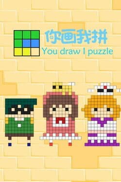 You Draw I Puzzle cover art