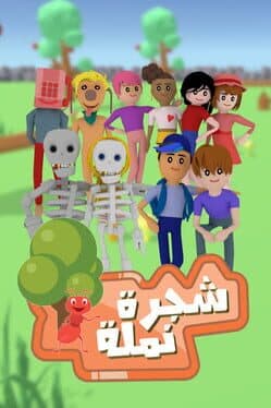 Shajra Namla cover art